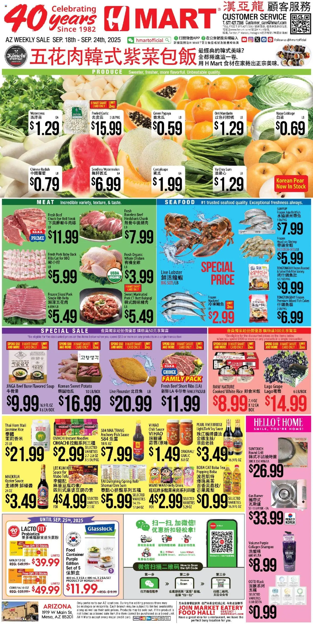 Hmart CHINESE - Arizona - page 1- valid from 09/18/2025