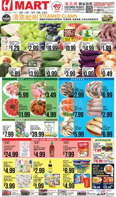 Preview Hmart CHINESE - Illinois valid from 09/12/2025