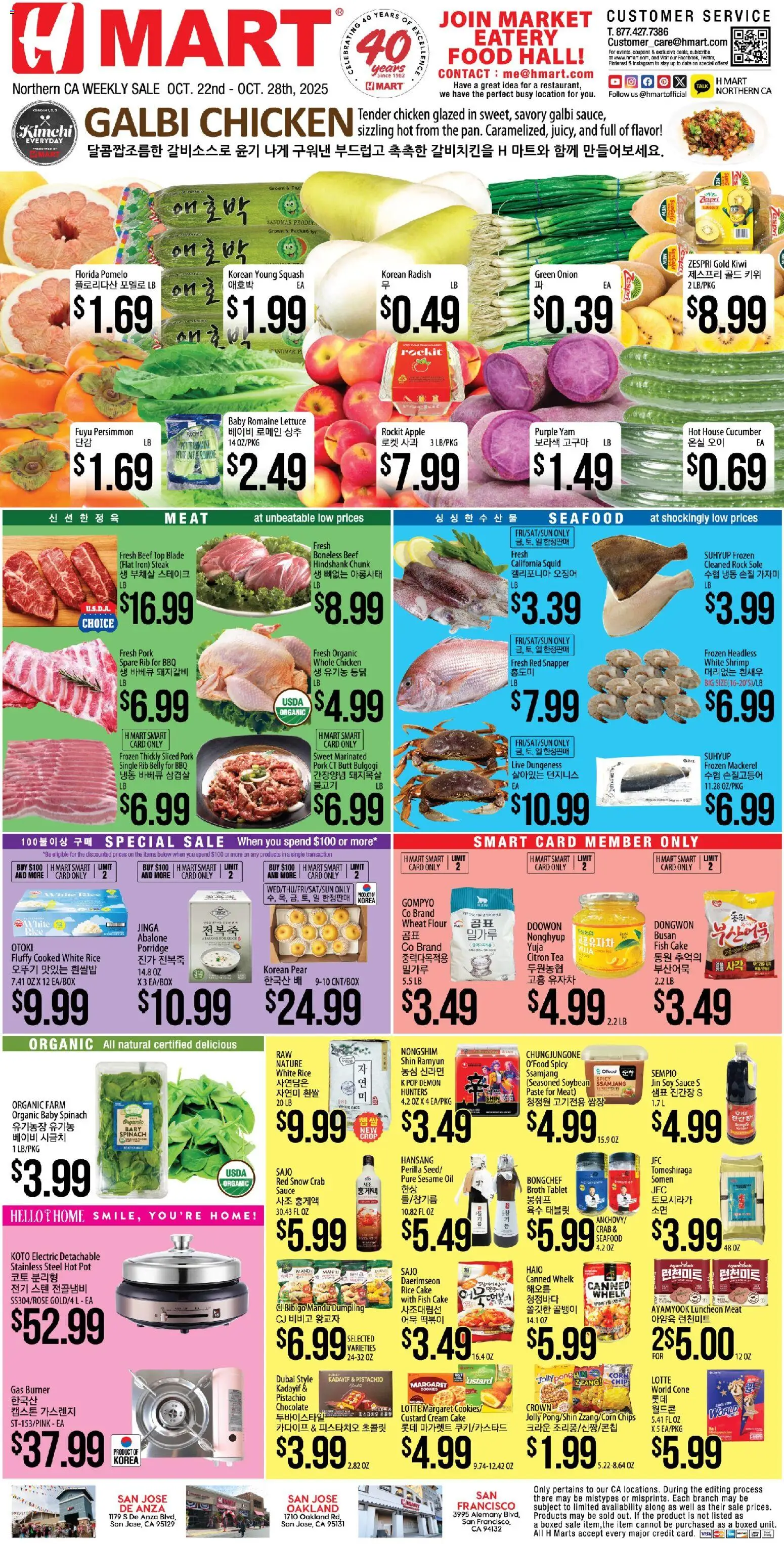 Hmart Weekly Ad - page 1- valid from 10/22/2025