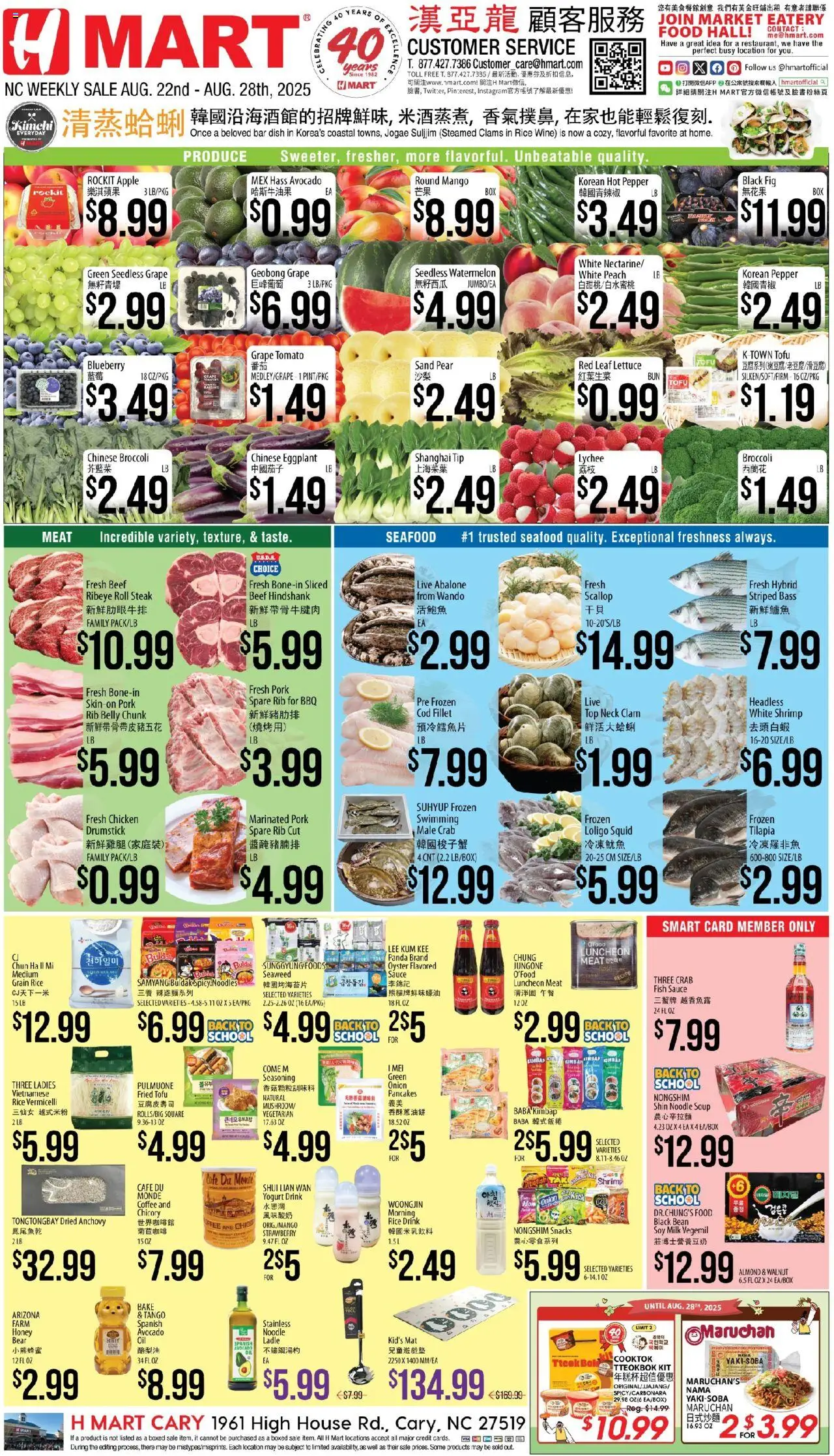 Hmart CHINESE - North Carolina - page 1- valid from 08/22/2025