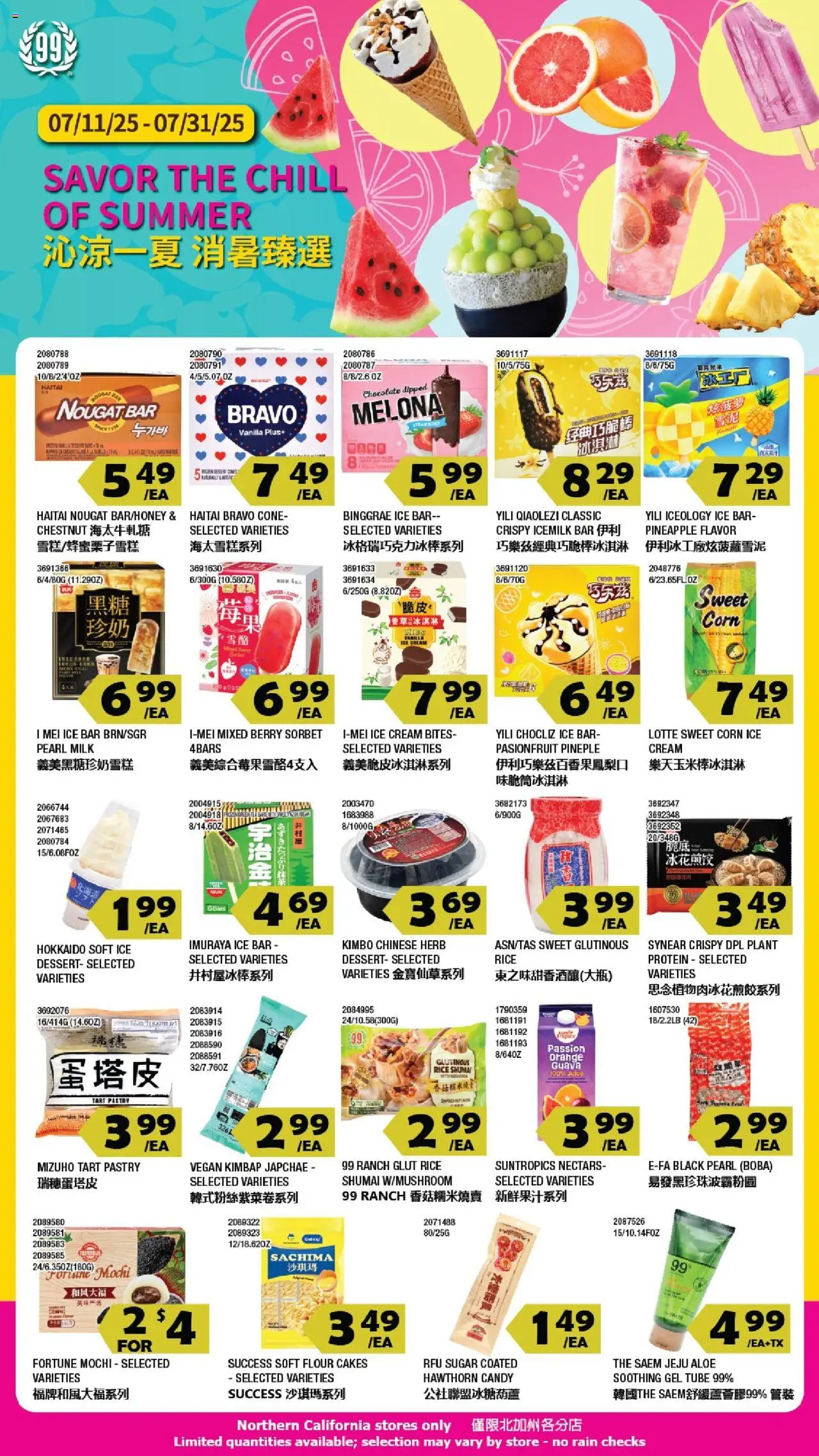 99 Ranch Market Event Promotion 2 - page 1- valid from 07/18/2025