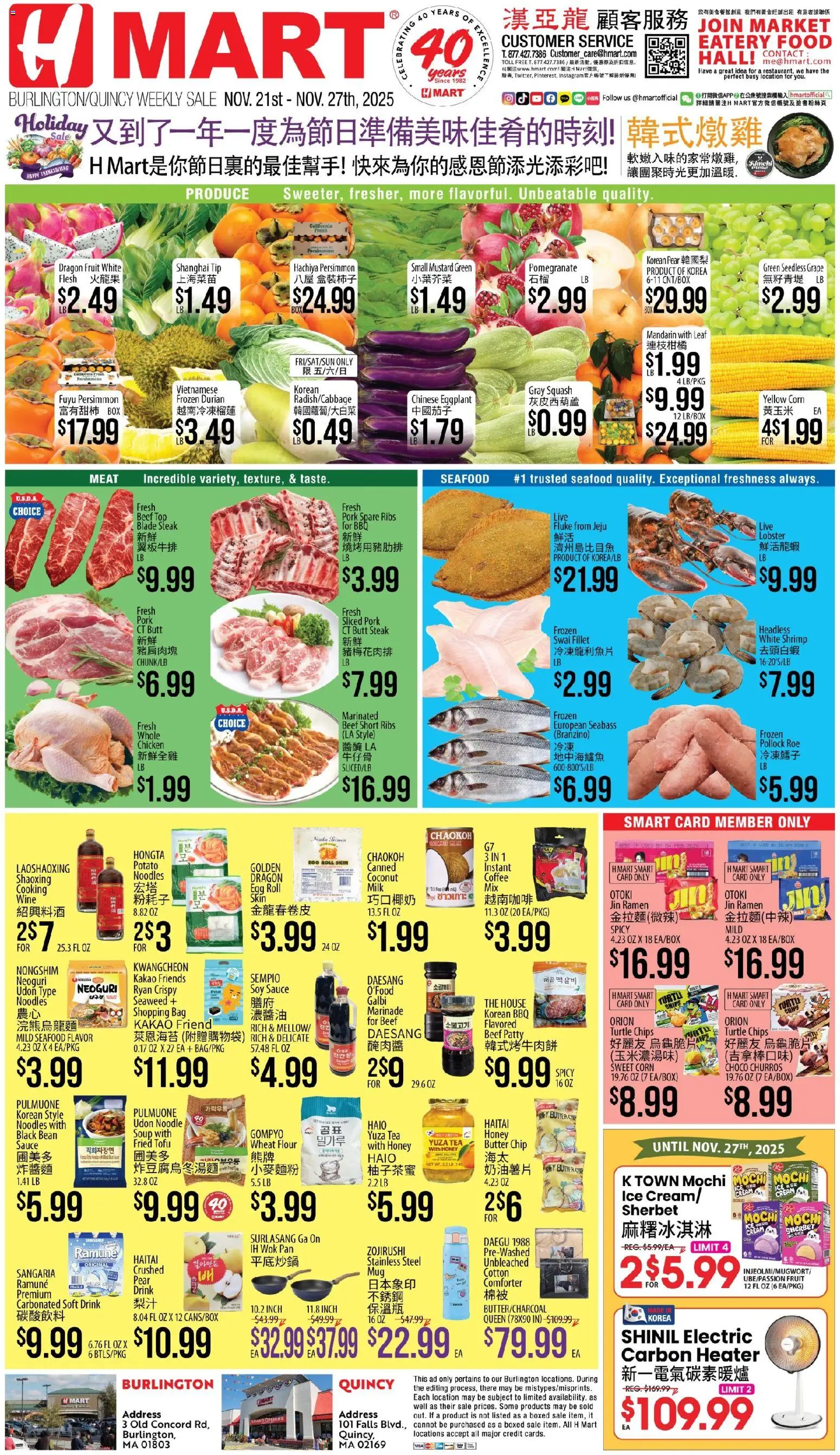 Hmart CHINESE - Massachusetts - page 1- valid from 11/21/2025