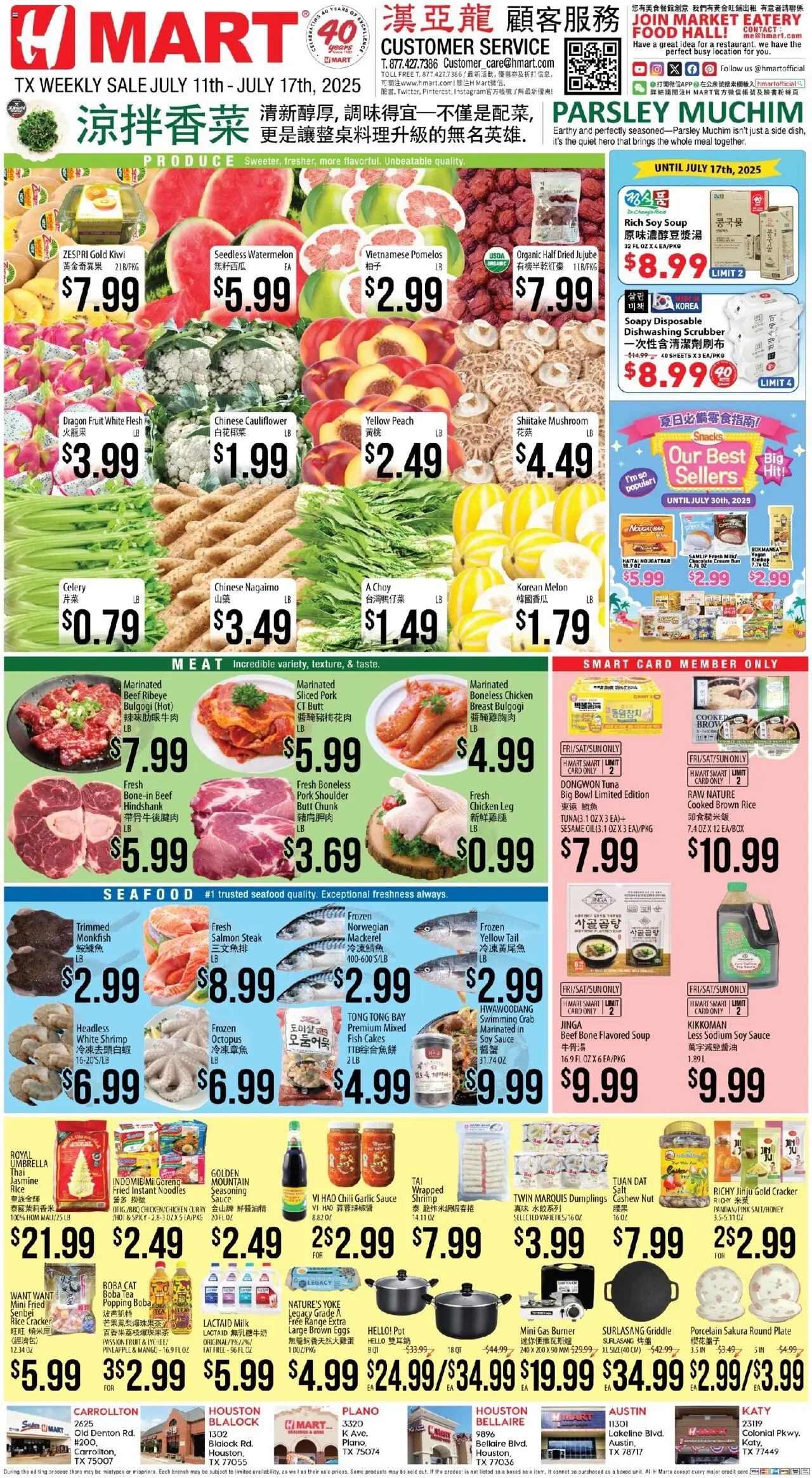Hmart CHINESE - Texas - Austin - page 1- valid from 07/11/2025