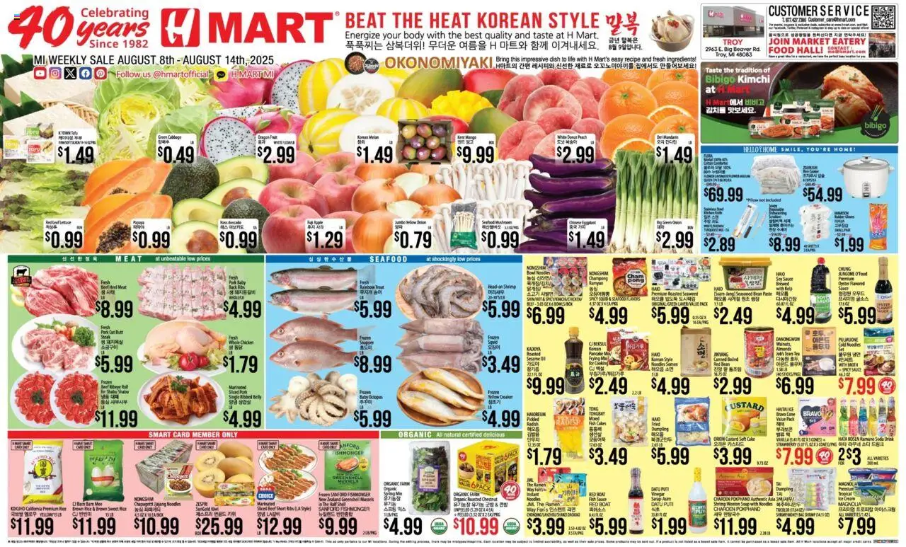 Hmart ENGLISH/KOREAN - Michigan - page 1- valid from 08/08/2025