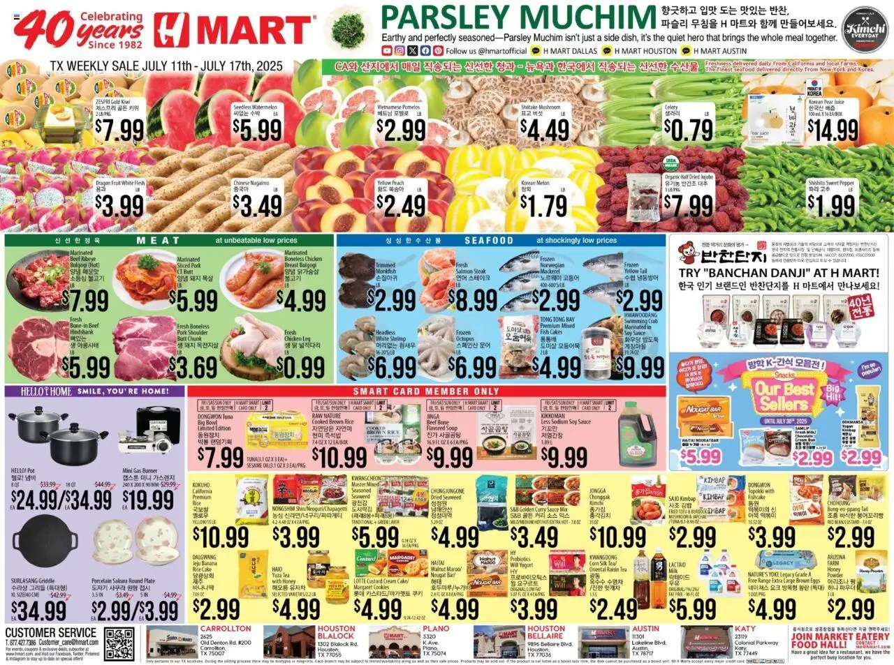 Hmart ENGLISH/KOREAN - Texas - Dallas - page 1- valid from 07/11/2025