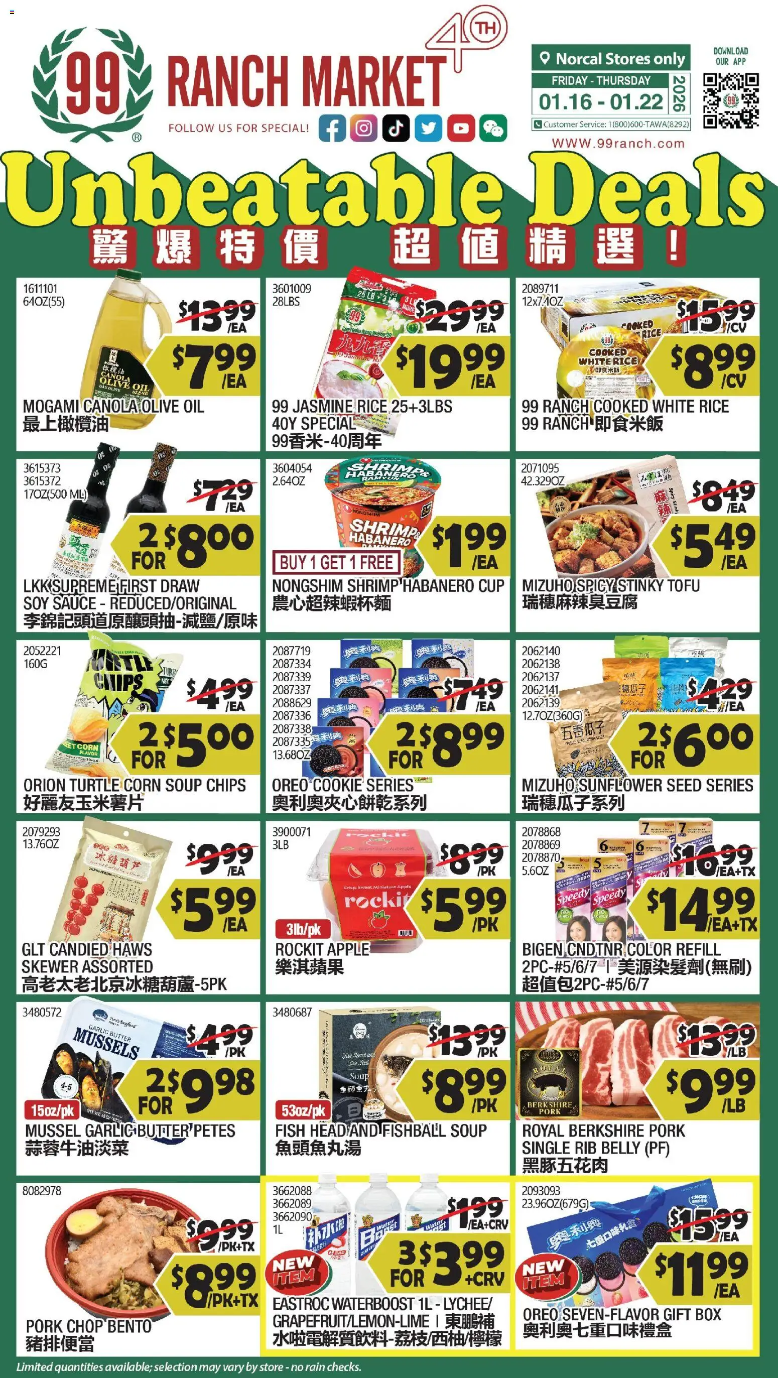 99 Ranch Market Weekly Ad - page 1- valid from 01/16/2026