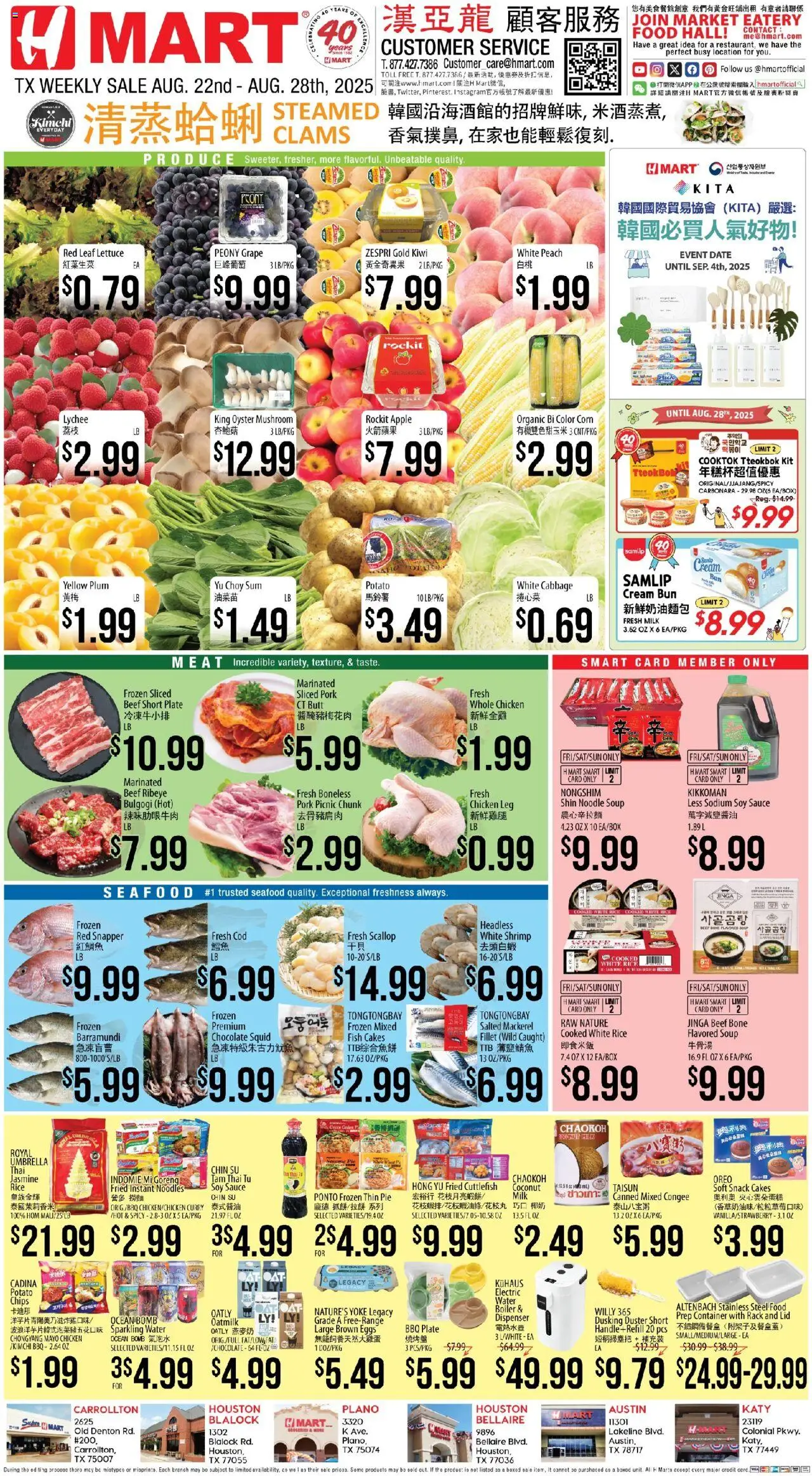 Hmart CHINESE - Texas - Dallas - page 1- valid from 08/22/2025