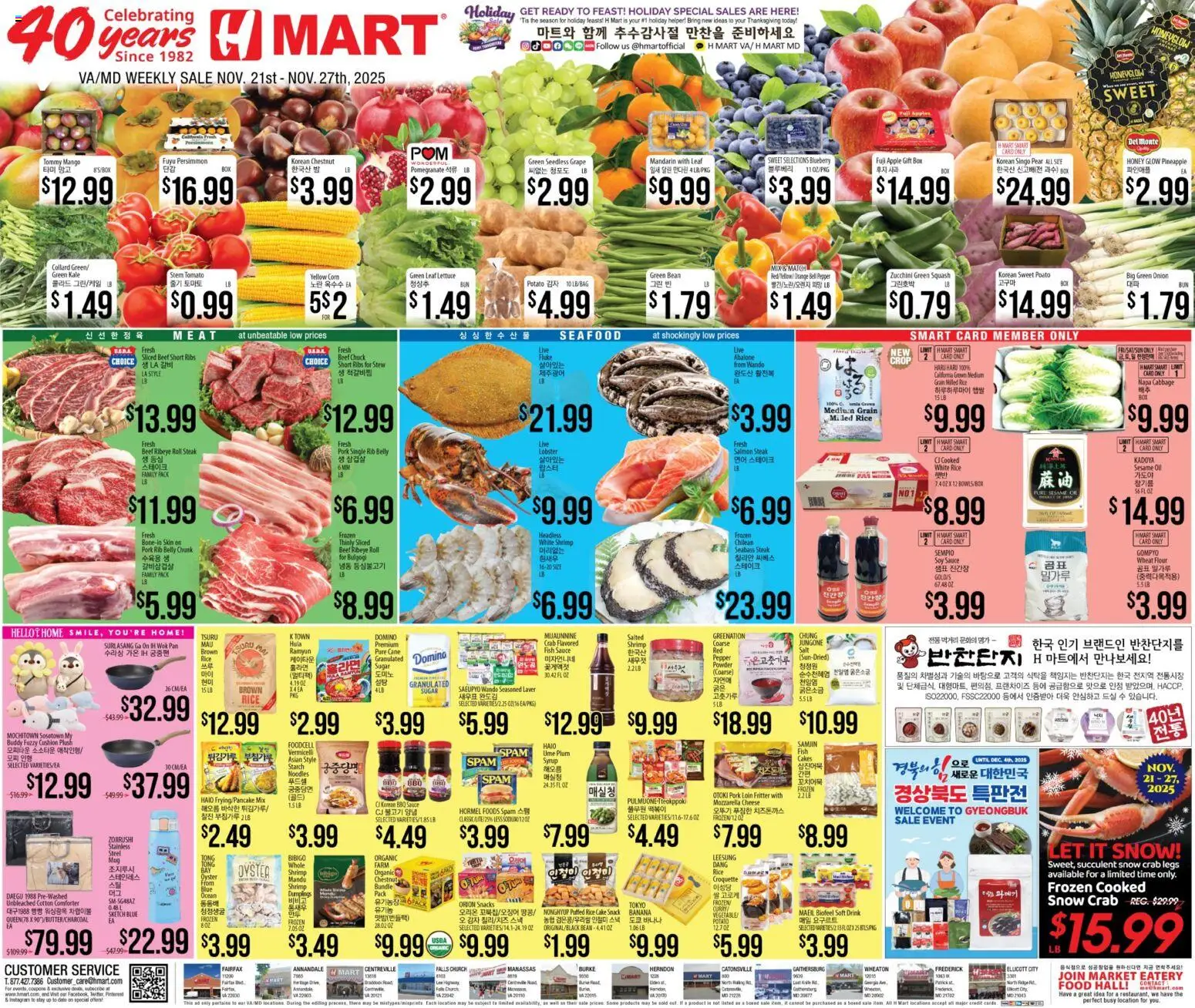 Hmart ENGLISH/KOREAN - Maryland & Virginia - page 1- valid from 11/21/2025