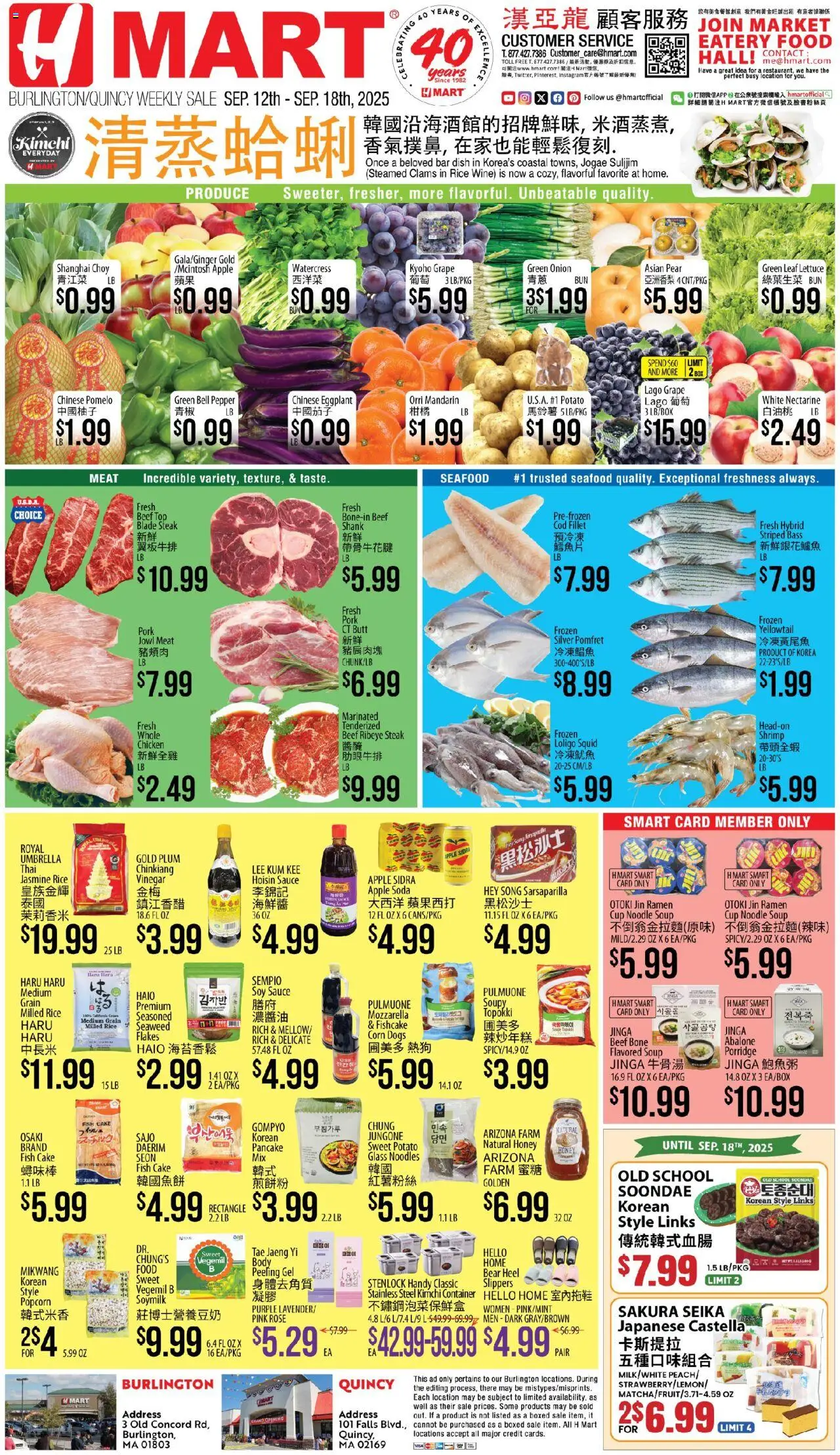 Hmart CHINESE - Massachusetts - page 1- valid from 09/12/2025