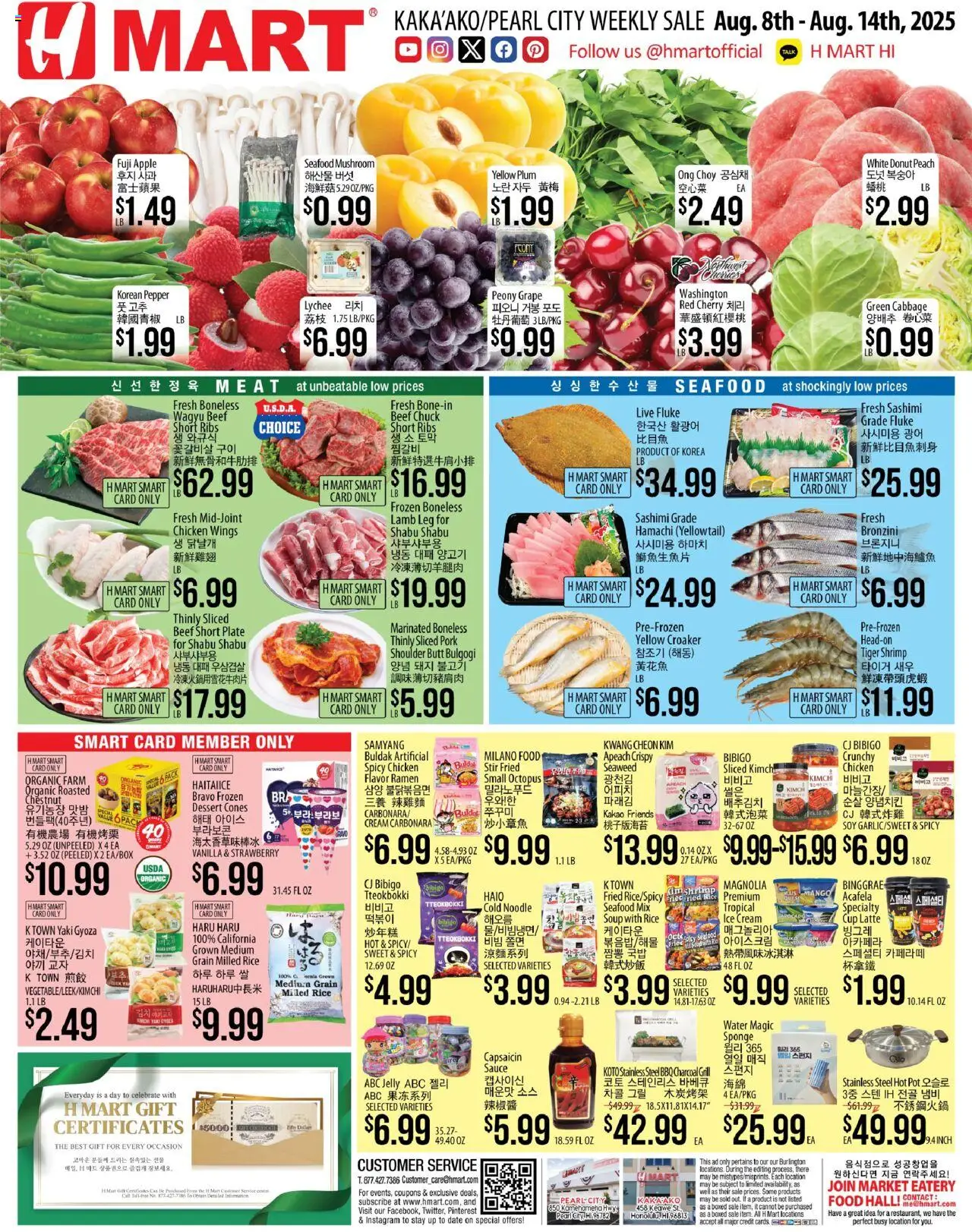 Hmart ENGLISH/KOREAN - Hawaii - page 1- valid from 08/08/2025
