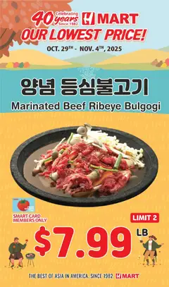 Preview Hmart 40th Anniversary Sale - Southern California valid from 10/29/2025