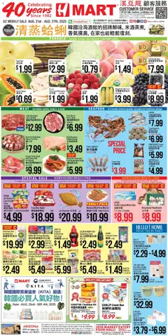 Preview Hmart CHINESE - Arizona valid from 08/21/2025