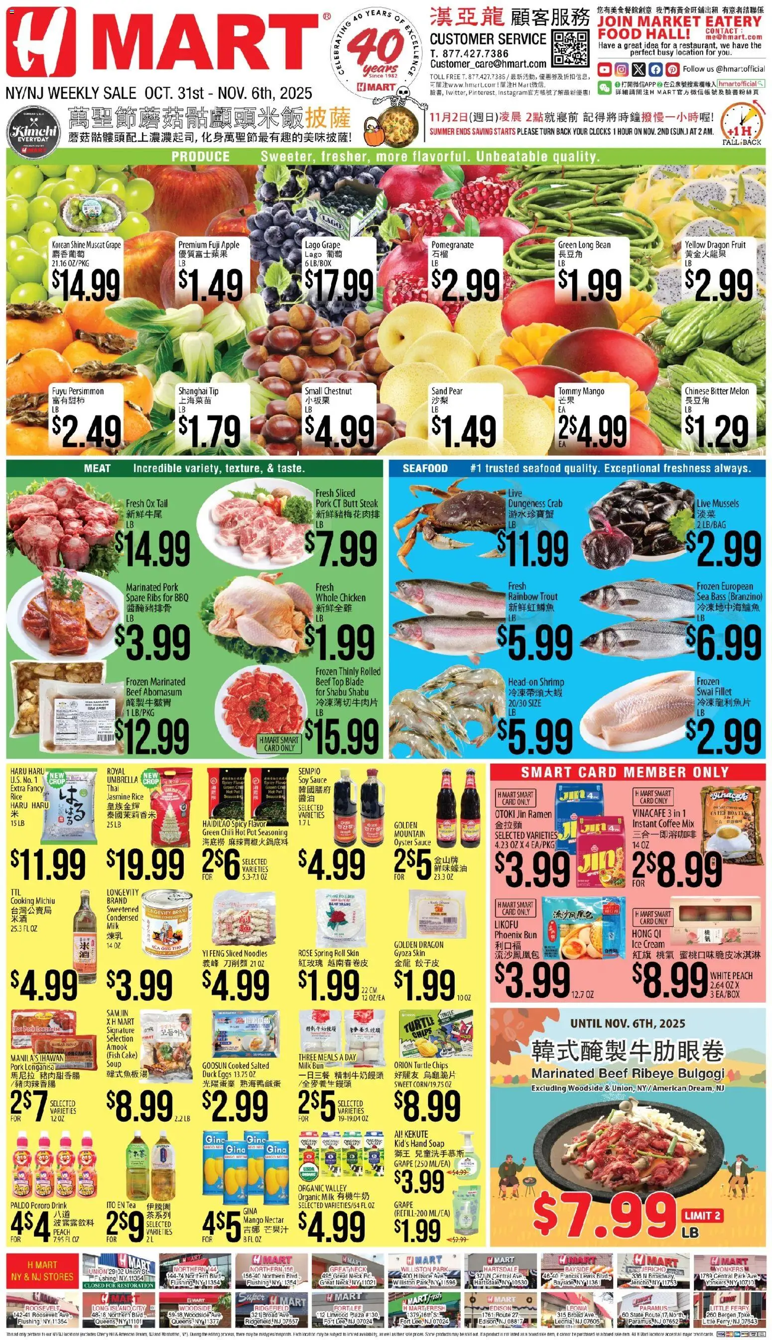 Hmart CHINESE(NJ) - New York & New Jersey - page 1- valid from 10/31/2025