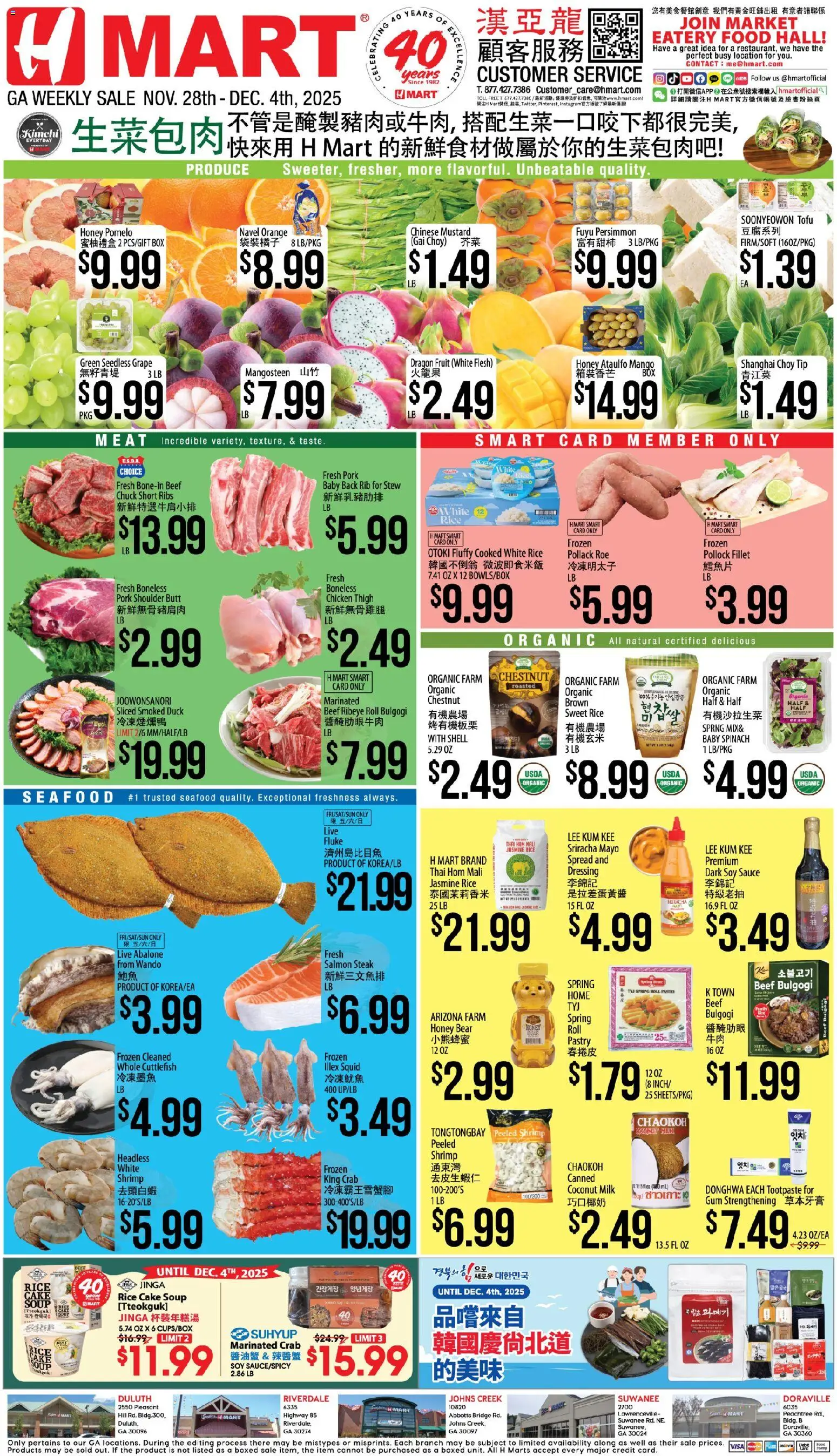 Hmart CHINESE - Georgia - page 1- valid from 11/28/2025