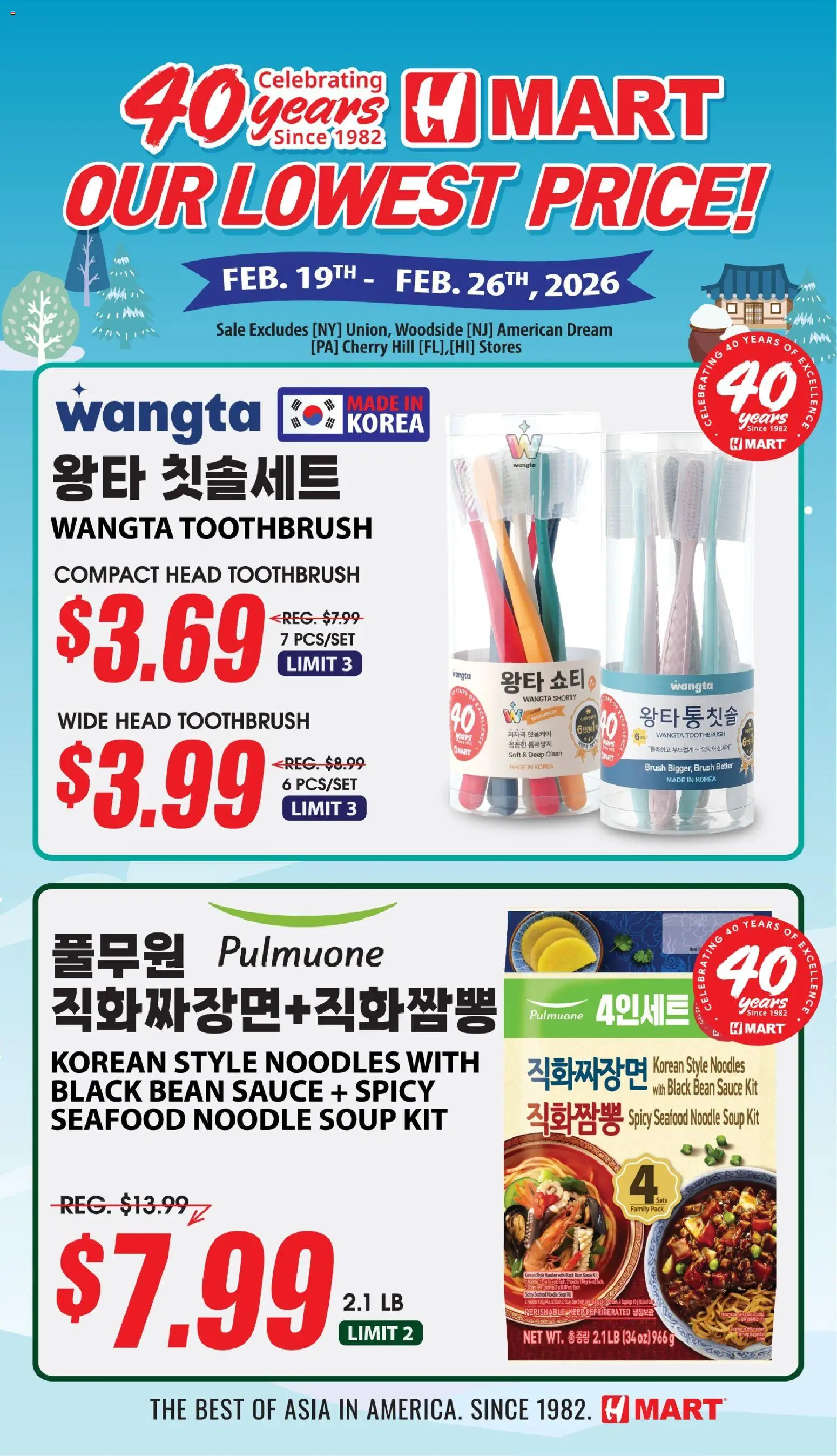 Hmart - 40th Anniversary Sale - Nevada - page 1- valid from 02/26/2026