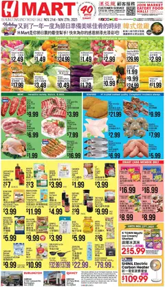 Preview Hmart CHINESE - Massachusetts valid from 11/21/2025