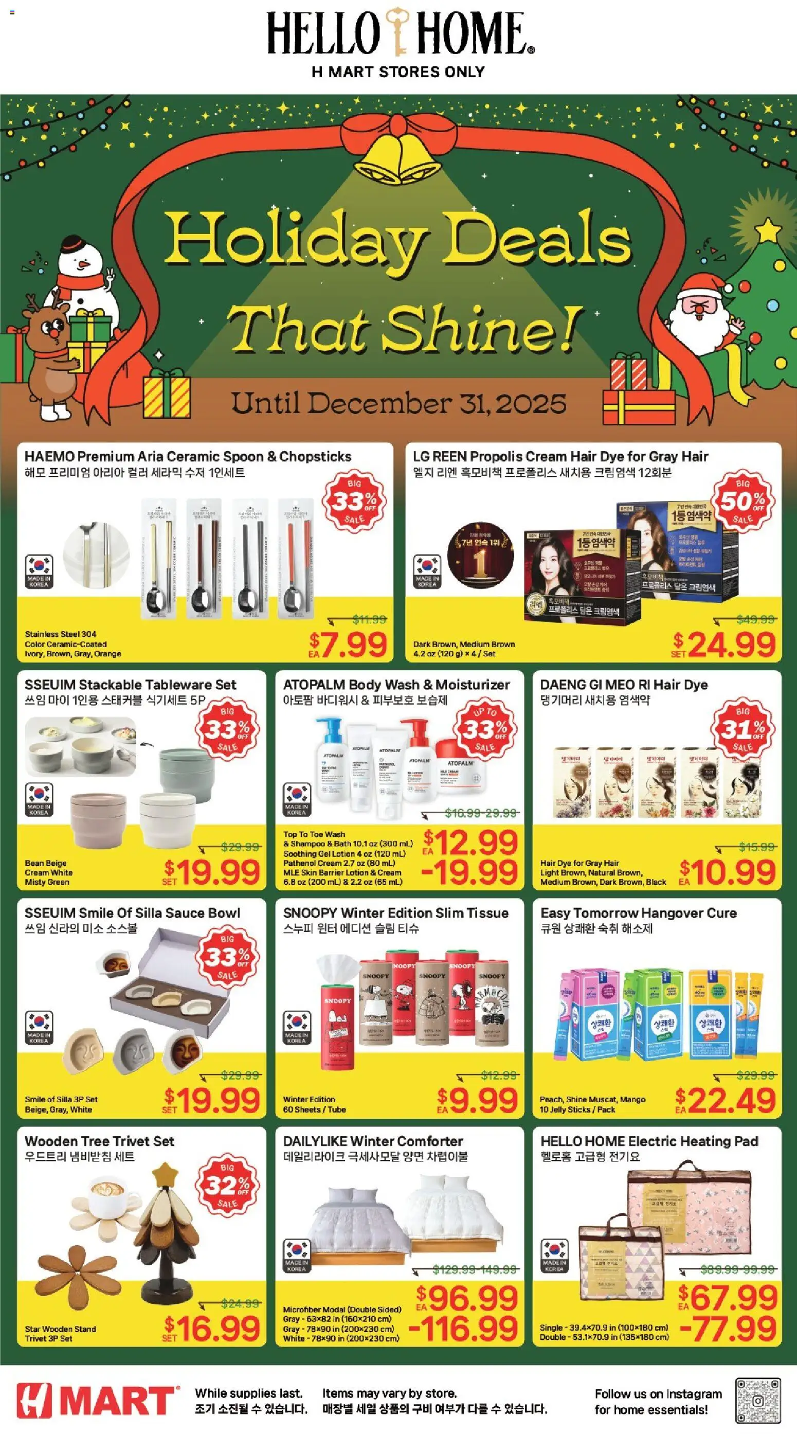 Hmart HOUSEWARE SALE - New York & New Jersey - page 1- valid from 12/12/2025