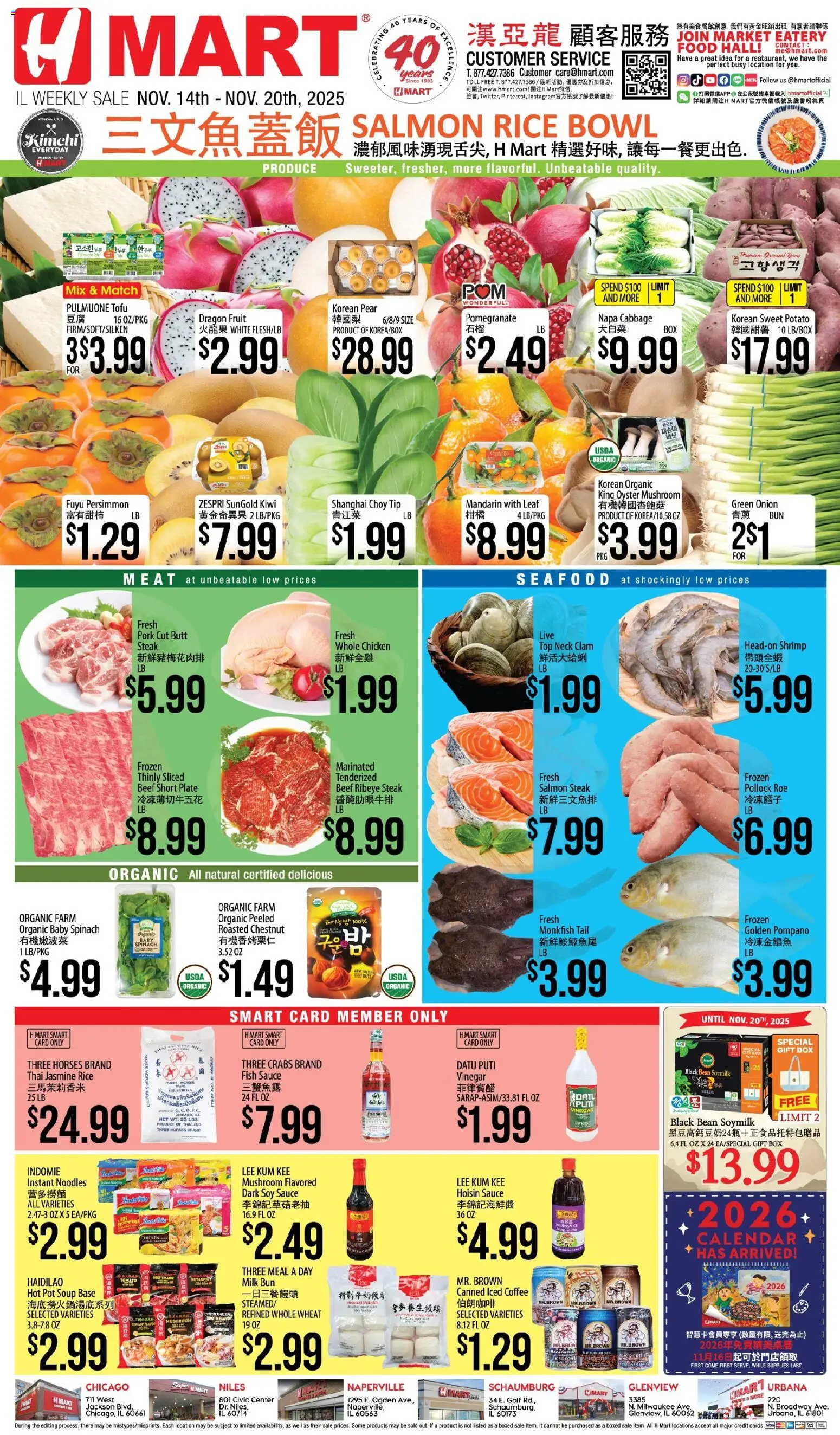 Hmart CHINESE - Illinois - page 1- valid from 11/14/2025