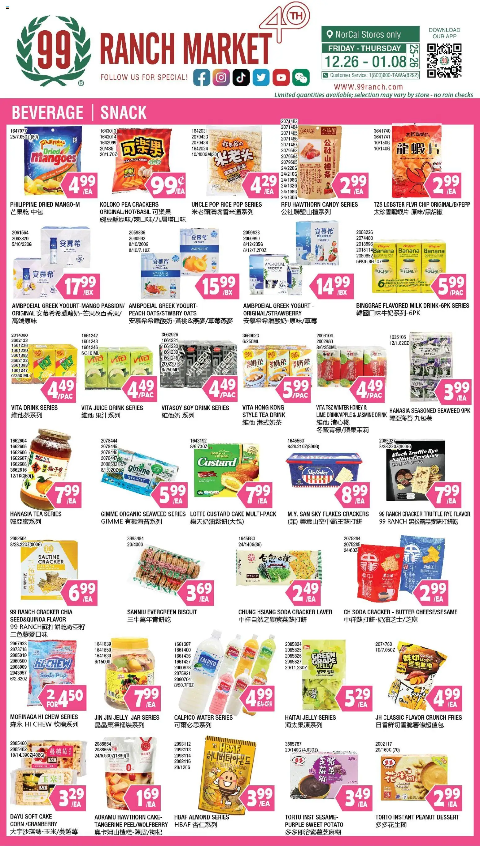 99 Ranch Market Beverages | Snack - page 1- valid from 12/26/2025