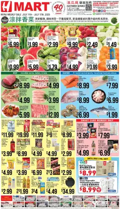 Preview Hmart CHINESE(NY) - New York & New Jersey valid from 07/11/2025