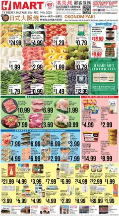 Preview Hmart CHINESE - Texas - Austin valid from 08/08/2025
