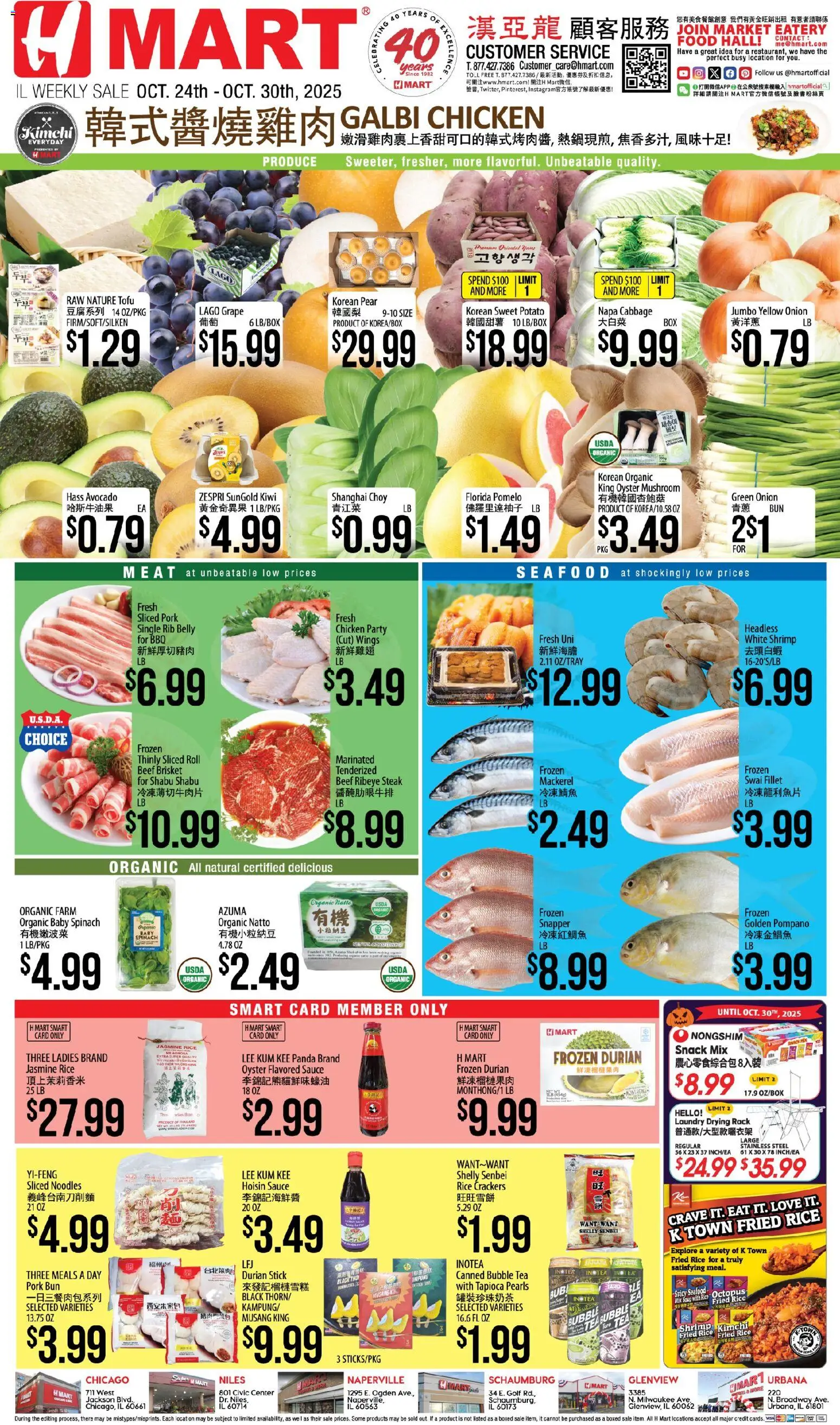 Hmart CHINESE - Illinois - page 1- valid from 10/24/2025