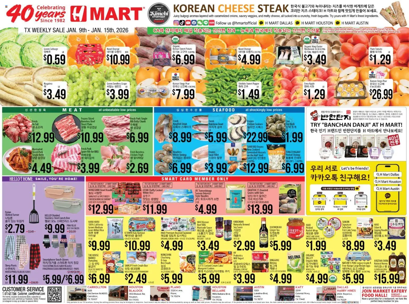 Hmart ENGLISH/KOREAN - Texas - Austin - page 1- valid from 01/09/2026
