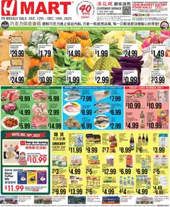Preview Hmart CHINESE - Pennsylvania valid from 12/12/2025