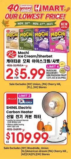 Preview Hmart 40th Anniversary Sale - Maryland & Virginia valid from 11/21/2025