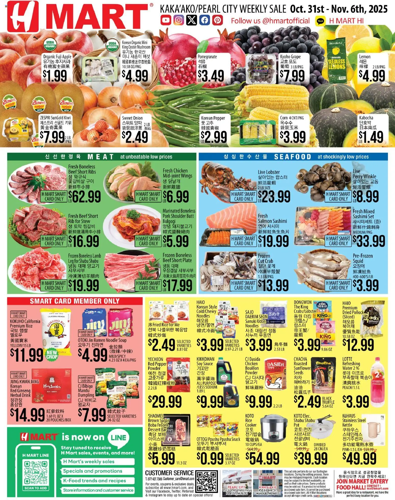 Hmart ENGLISH/KOREAN - Hawaii - page 1- valid from 10/31/2025