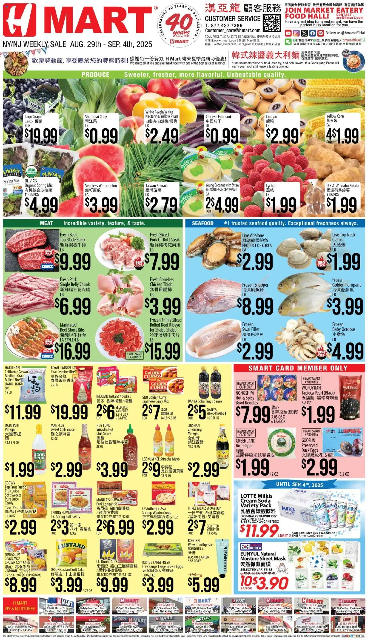 Hmart CHINESE(NJ) - New York & New Jersey - page 1- valid from 08/29/2025