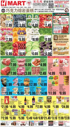 Preview Hmart CHINESE - Texas - Austin valid from 12/12/2025