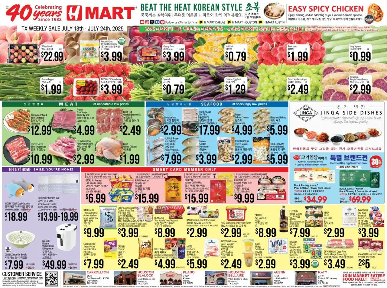 Hmart ENGLISH/KOREAN - Texas - Dallas - page 1- valid from 07/18/2025