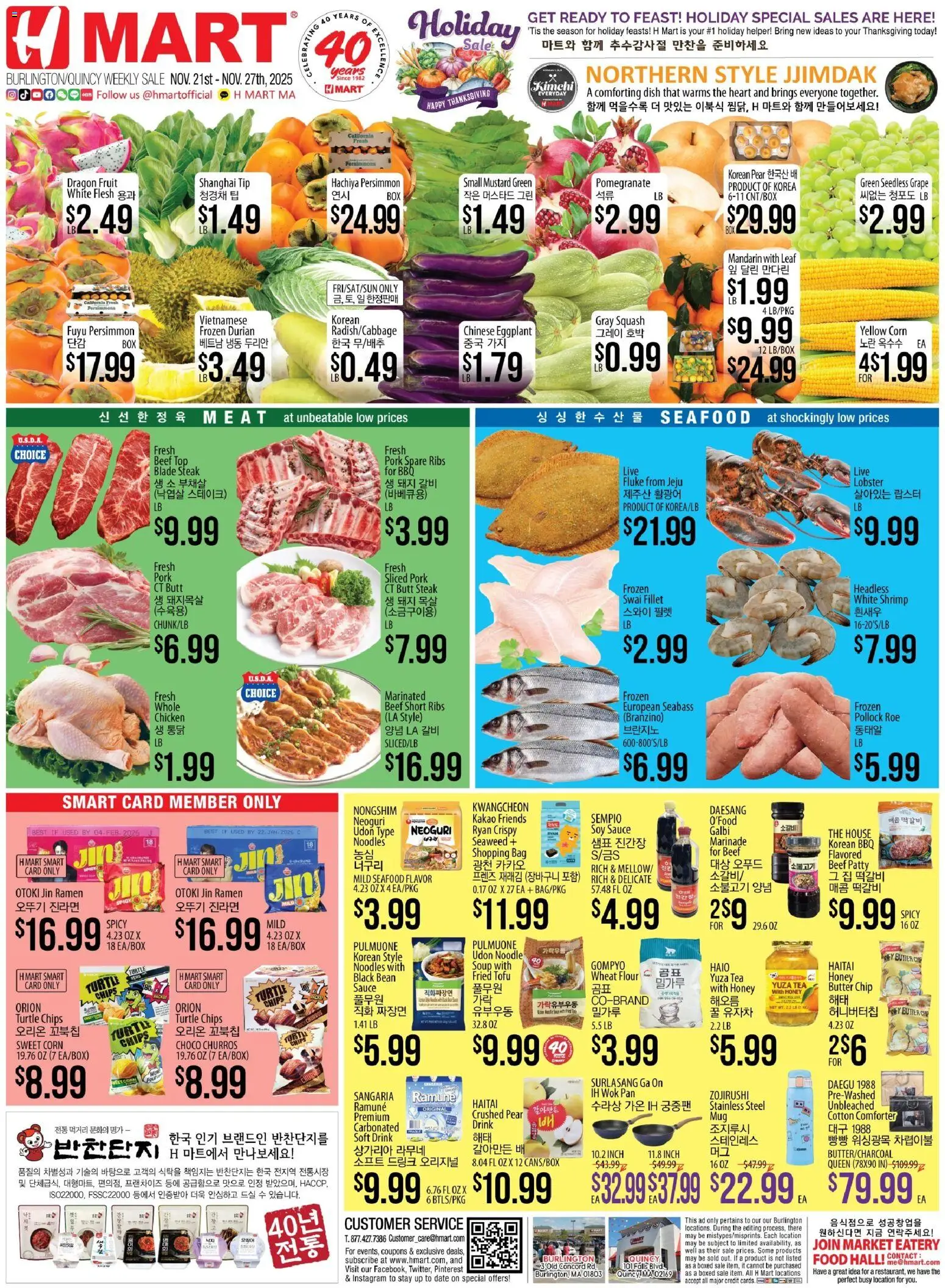 Hmart ENGLISH/KOREAN - Massachusetts - page 1- valid from 11/21/2025