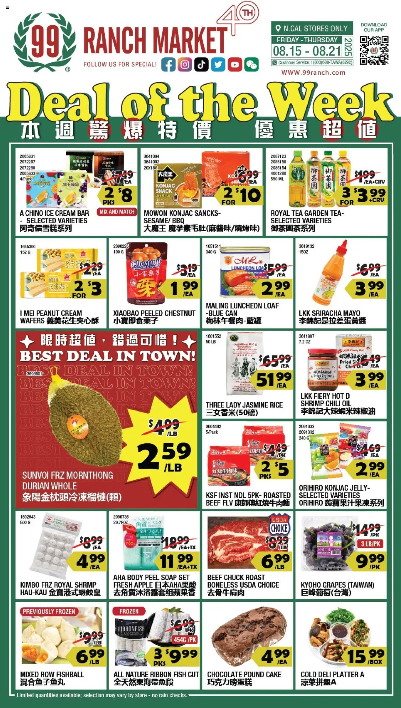 99 Ranch Market Weekly Ad - page 1- valid from 08/15/2025