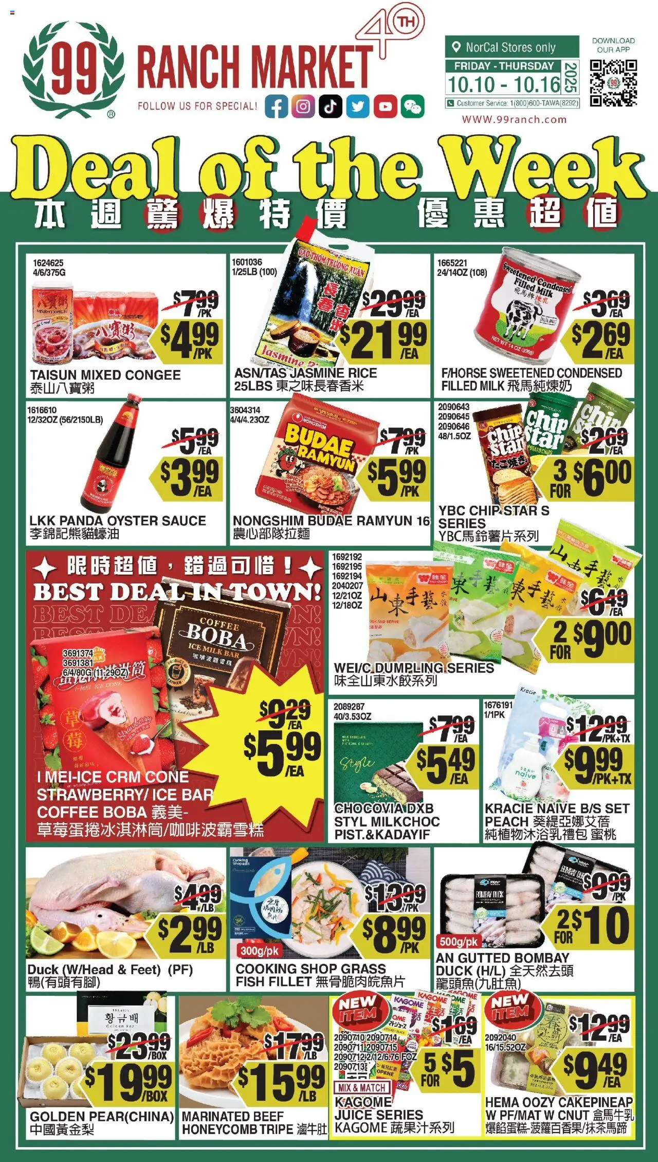 99 Ranch Market Weekly Ad - page 1- valid from 10/10/2025