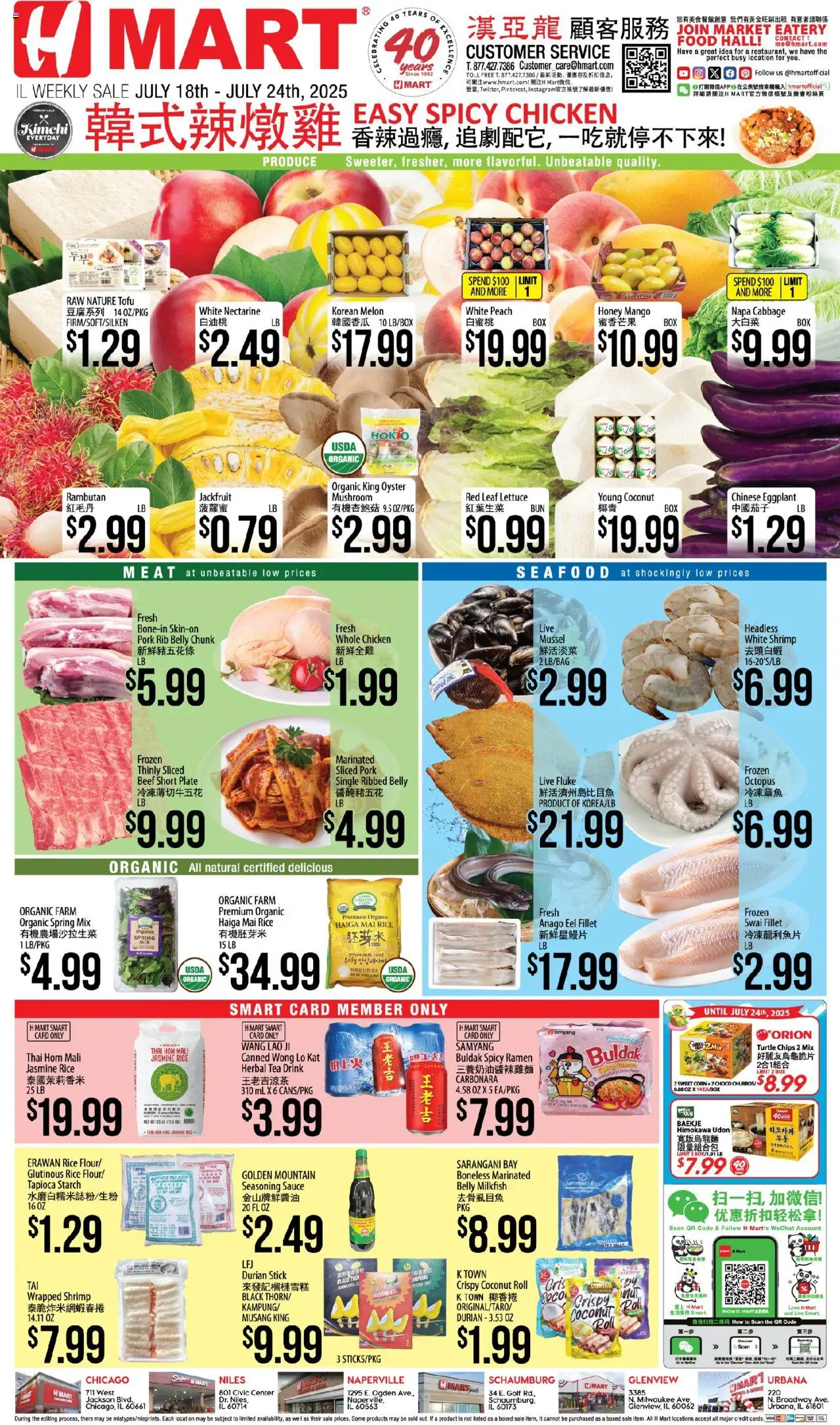 Hmart CHINESE - Illinois - page 1- valid from 07/18/2025
