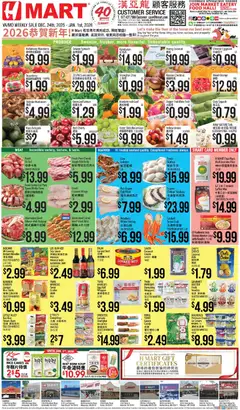 Preview Hmart - CHINESE - Maryland & Virginia valid from 12/24/2025
