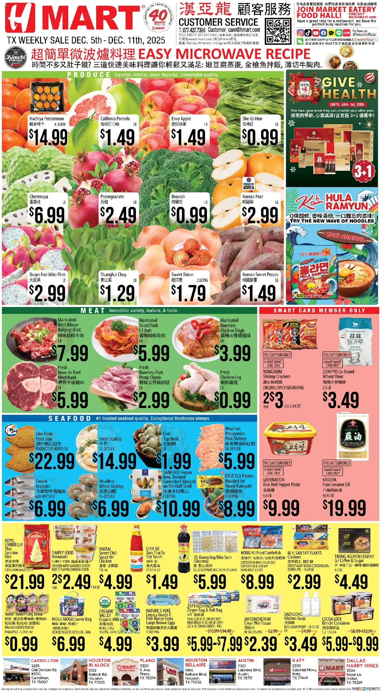 Hmart CHINESE - Texas - Austin - page 1- valid from 12/05/2025