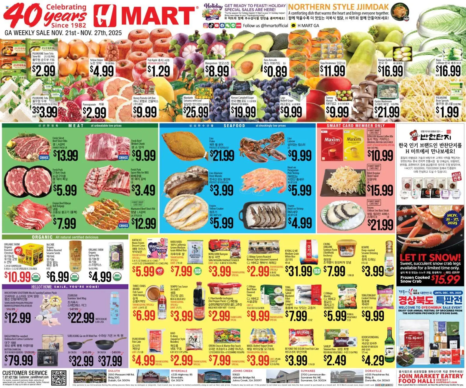 Hmart ENGLISH/KOREAN - Georgia - page 1- valid from 11/21/2025