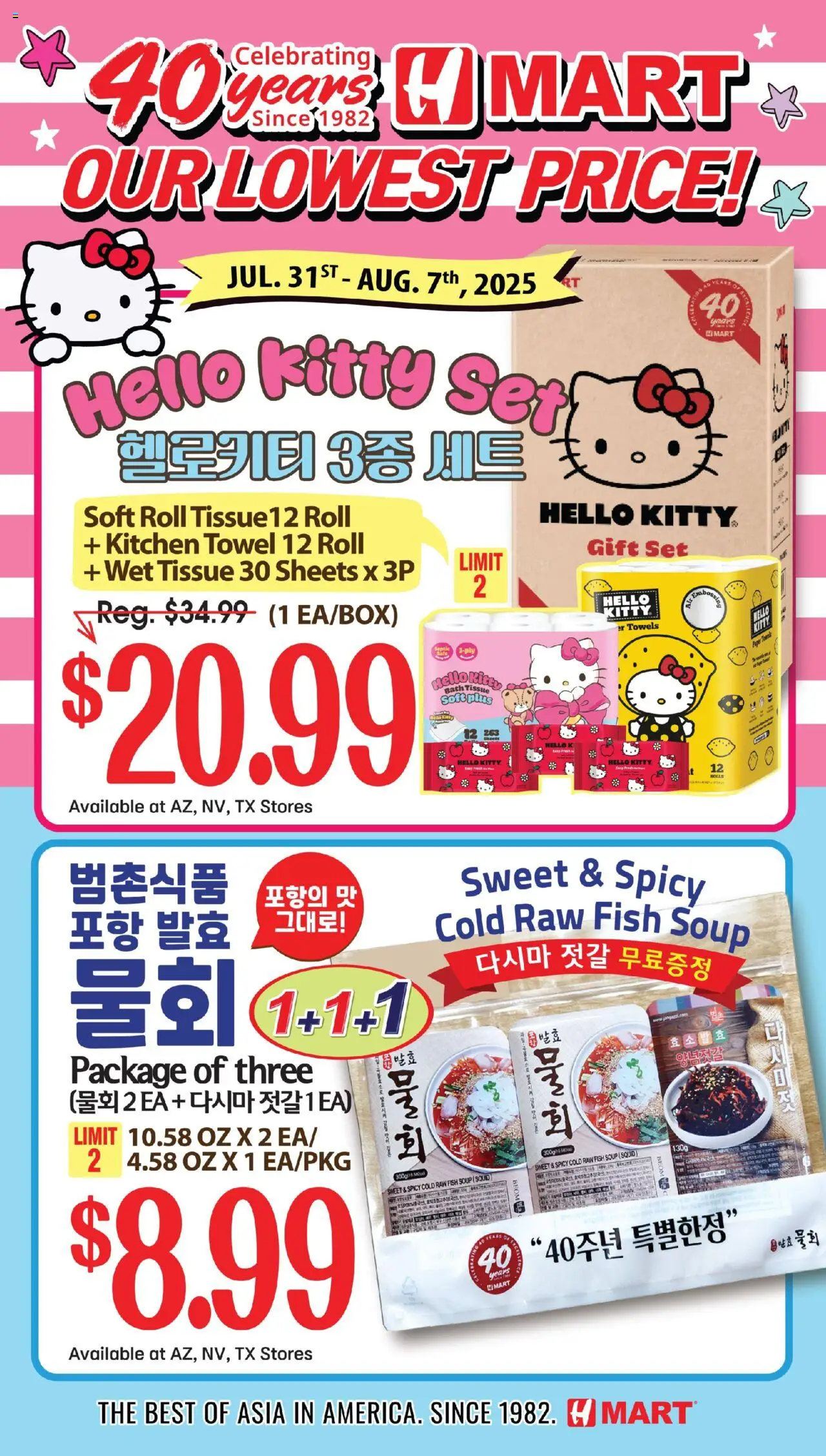 Hmart 40th Anniversary Sale - Arizona - page 1- valid from 08/07/2025