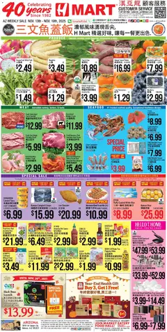 Preview Hmart CHINESE - Arizona valid from 11/13/2025