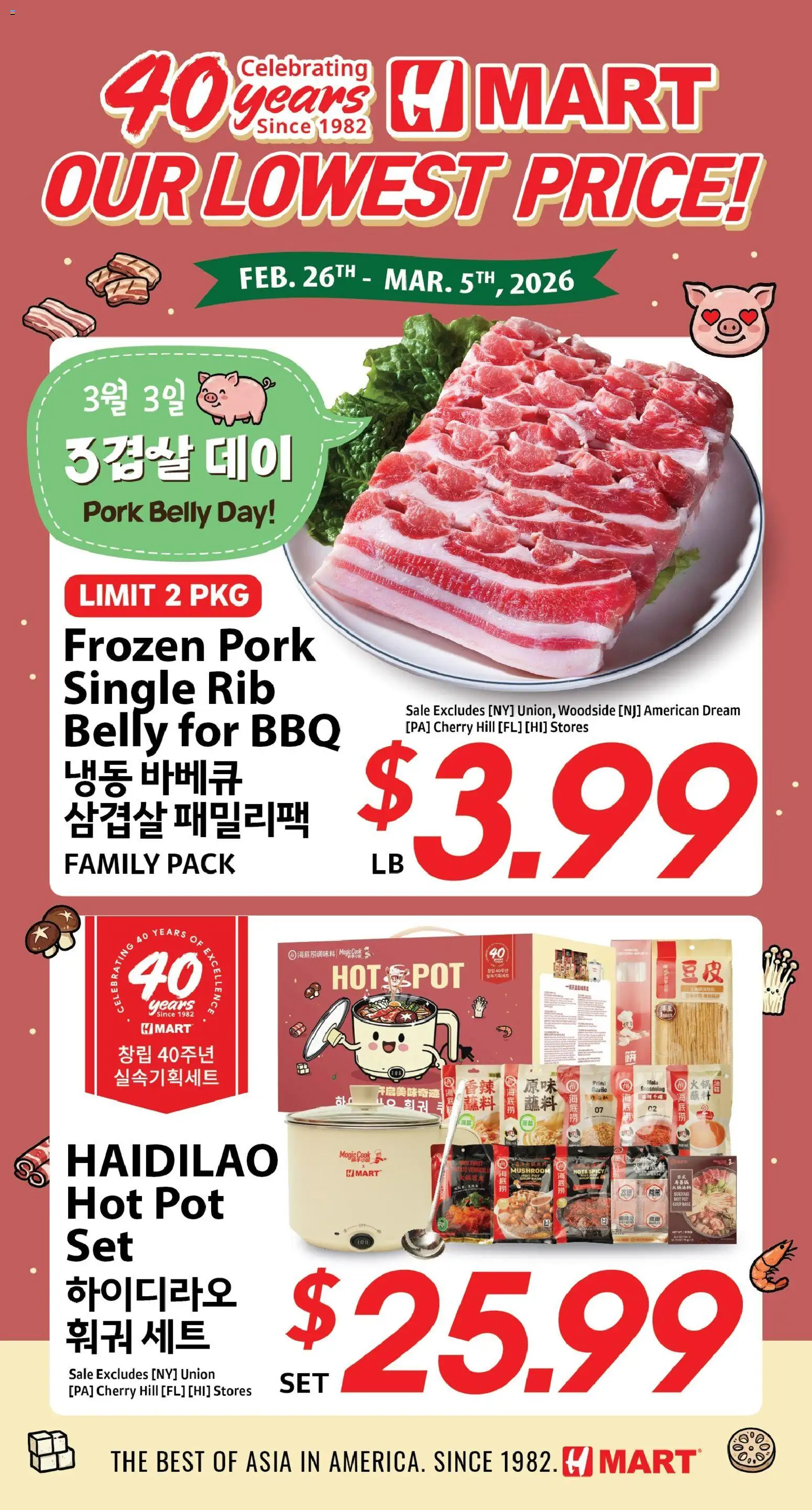 Hmart - 40th Anniversary Sale - Georgia - page 1- valid from 02/27/2026