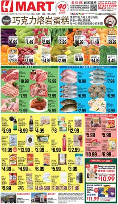 Preview Hmart CHINESE - Massachusetts valid from 12/12/2025