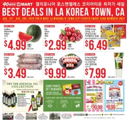 Preview Hmart LA MADANG & K-TOWN & CITY CENTER FLASHSALE - Southern California valid from 08/06/2025
