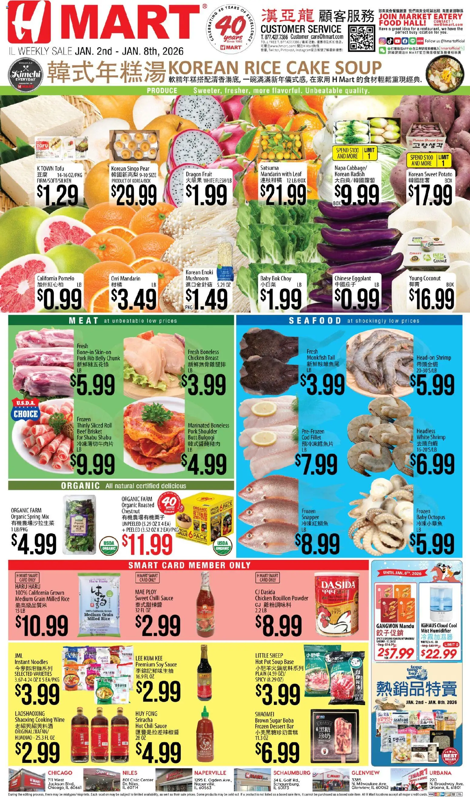 Hmart CHINESE - Illinois - page 1- valid from 01/02/2026