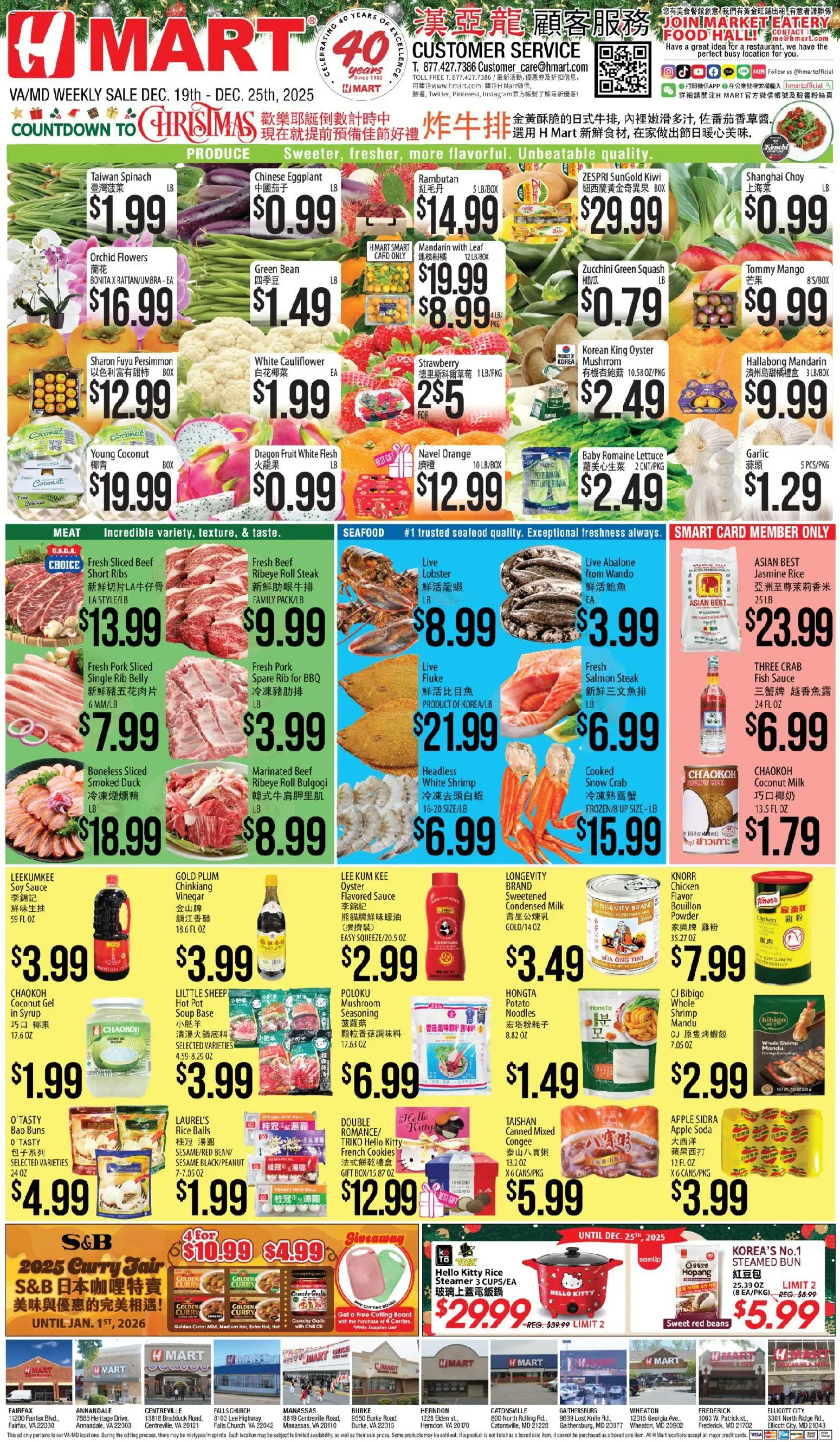 Hmart - CHINESE - Maryland & Virginia - page 1- valid from 12/19/2025