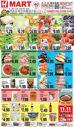 Preview Hmart CHINESE - Illinois valid from 10/31/2025