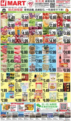 Preview Hmart CHINESE - Maryland & Virginia valid from 07/18/2025