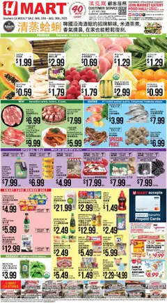 Preview Hmart CHINESE - Southern California valid from 08/20/2025